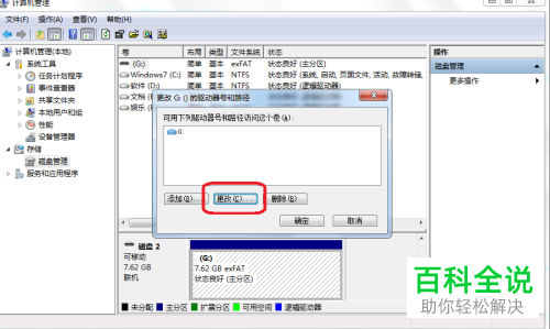 如何解决电脑磁盘无法格式化问题
