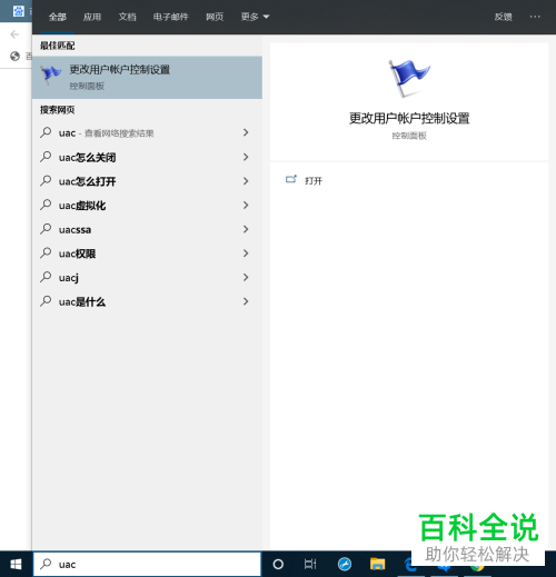 如何解决电脑打开软件总是弹出安全警告提示的问题
