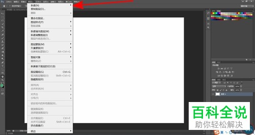 如何将PS中的两个图层合并