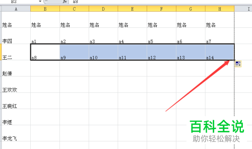如何将Excel表格中数据太长的一列集中打印到一页？