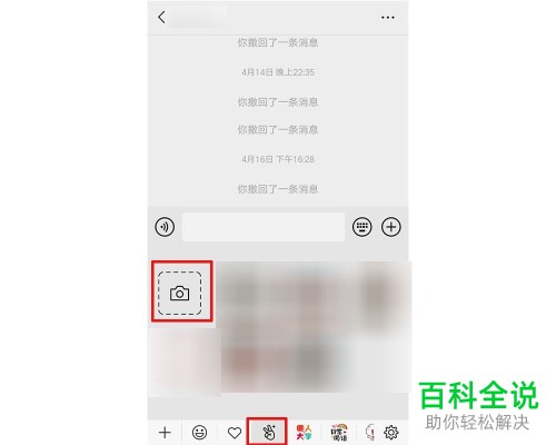 如何将微信小视频做成表情包
