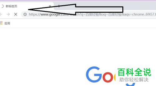 如何解决谷歌浏览器默认搜索引擎无法搜索问题