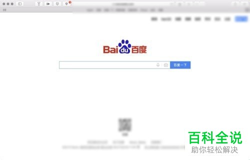 如何解决Mac电脑Safari浏览器无法访问网页问题