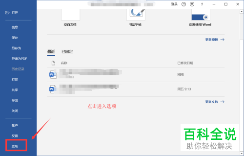 如何解决Word文档出现乱码的问题？