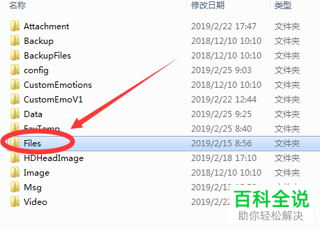 如何将微信电脑端PC端的聊天记录清空？