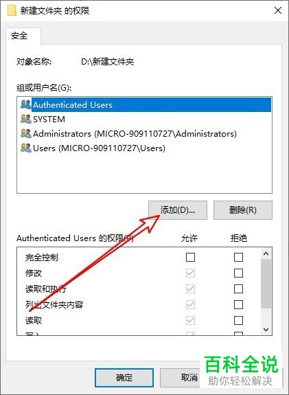 如何解决电脑没有权限删除文件夹问题