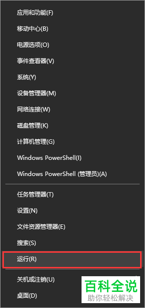 如何解决win10系统任务管理器被停用问题