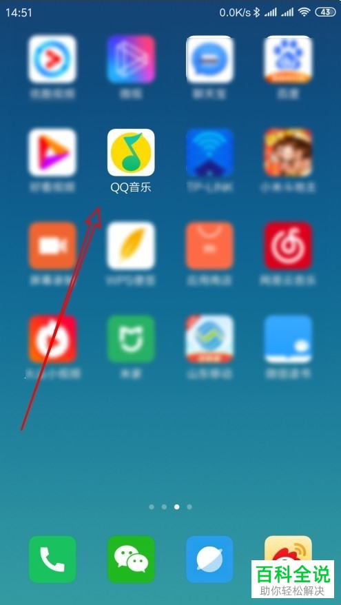 如何将手机QQ音乐个人主页中的我喜欢功能关闭