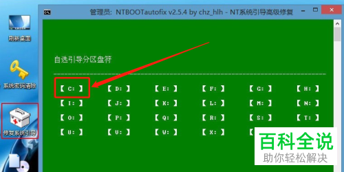 如何解决win10系统下安装win7时没有win7安装引导项的问题