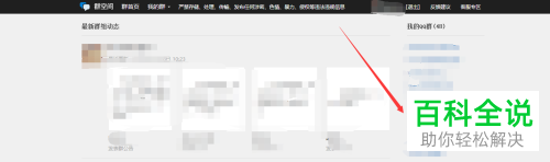 如何解决电脑QQ群文件下载速度慢问题