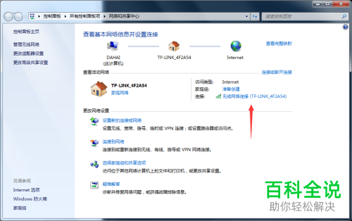 如何将电脑中已连接的无线网密码显示出来