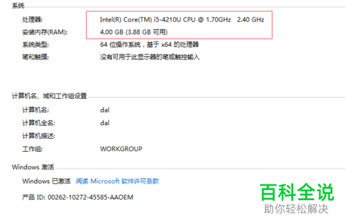 如何解决电脑处理器、内存显示不可用问题