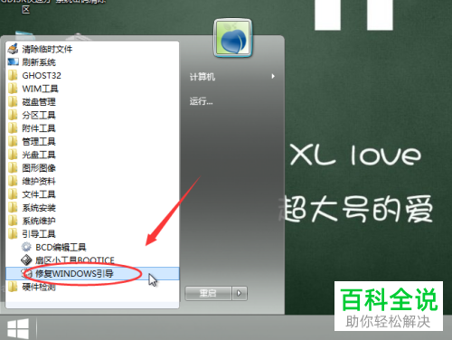如何解决电脑开机bootmgr is missing问题