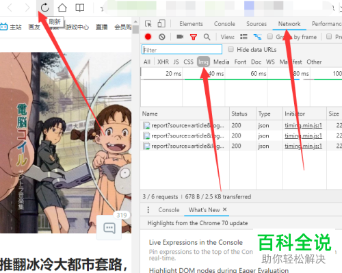 如何将哔哩哔哩官网封面图片保存到电脑