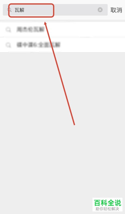 如何将微博视频保存到手机