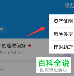 如何将手机支付宝内的资产证明打印出来