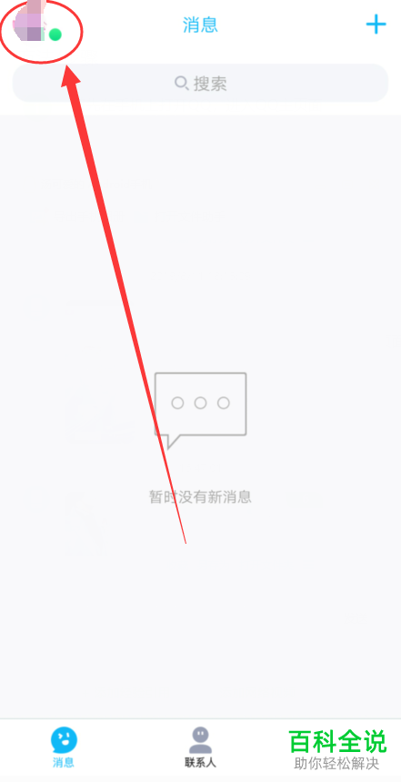 如何将手机QQ内的多窗口预览模式关闭