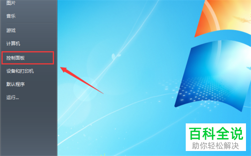 如何解决WPS无法连接网络问题