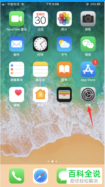 如何解决iPhone苹果手机出现的充电至80%充电速度变慢的问题