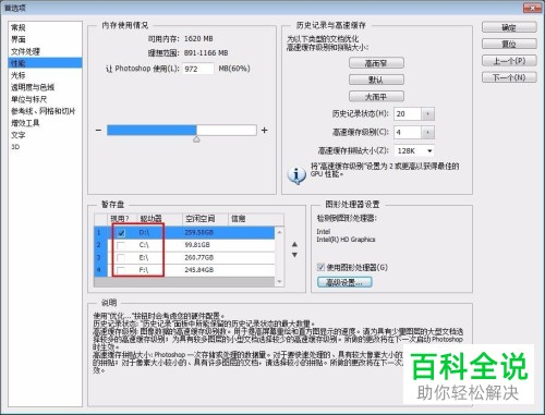 如何将ps完成的文件保存到指定位置？