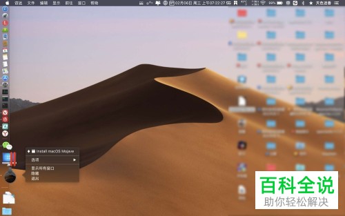 如何解决Mac电脑无法将已打开应用移到废纸篓问题