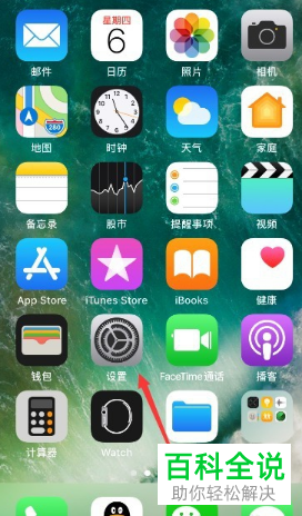 如何解决iPhone手机无法使用移动数据播放抖音视频问题