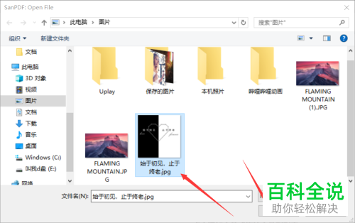 如何将图片转换为PDF文件