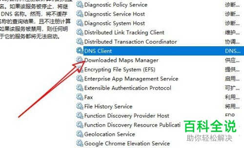 如何解决win10系统DNS服务器未响应问题