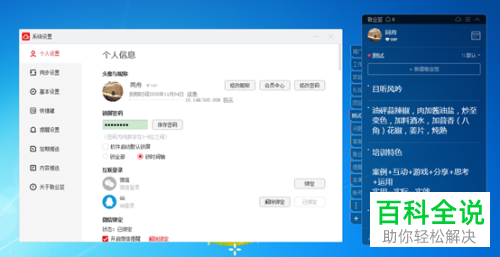 如何将win10系统的便利贴便签贴固定在桌面和任务栏