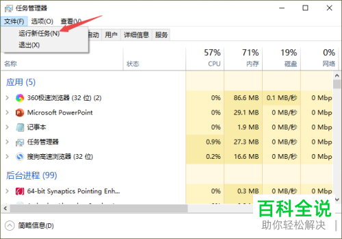 如何解决win10系统开机黑屏问题