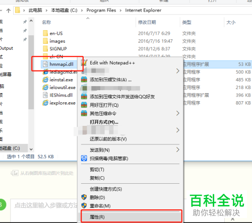 如何解决电脑没有权限删除文件问题