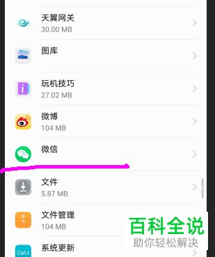 如何将微信“扫一扫”快捷图标添加至华为手机桌面?