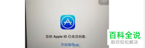 如何解决登录Apple ID时显示该ID尚未在iTunes Store使用过的问题