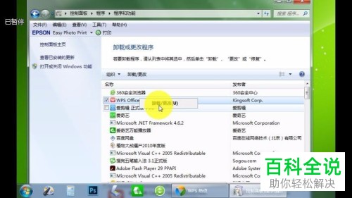 如何禁止wps广告的推送