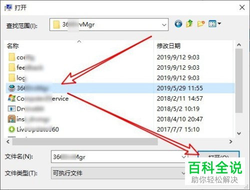 如何解决win10系统程序已停止工作问题