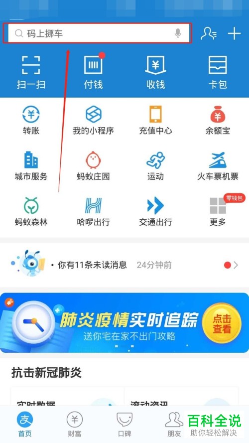 如何计算支付宝全民保终身养老金