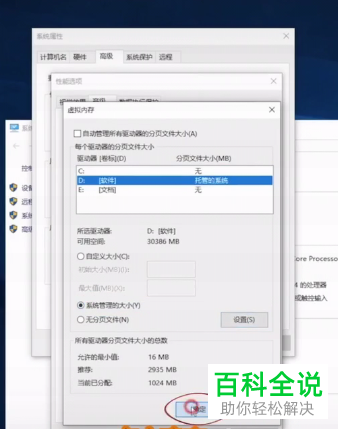 如何解决C盘满了的问题