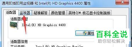如何解决电脑屏幕闪烁抖动的问题？