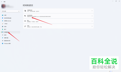 如何解决Windows 11系统输入法无法显示中文问题