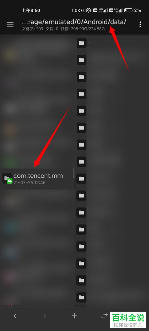 如何将微信语音消息保存到手机