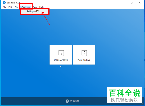 如何将Bandzip语言设置为中文