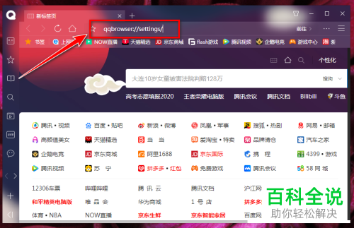 如何解决电脑端QQ浏览器关闭代理工具之后无法打开网页的问题