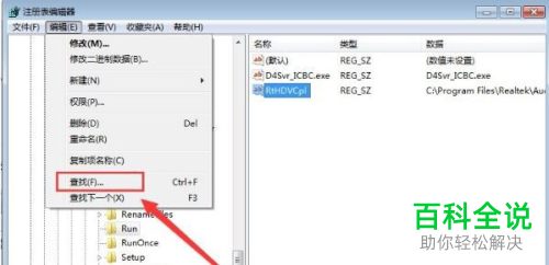 如何解决电脑出现Runtime error问题