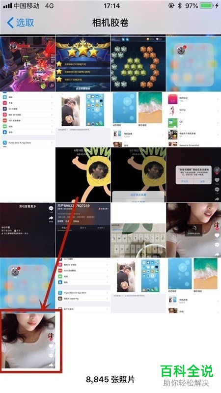 如何将iPhone背景设置为动态视频壁纸