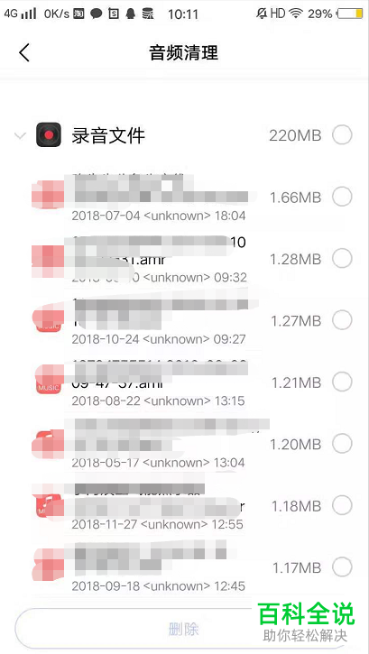 如何解决手机卡顿问题