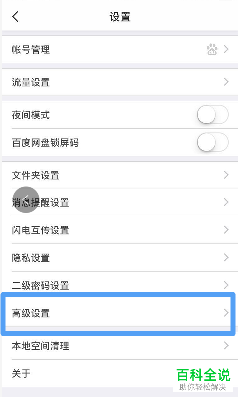 如何解决百度网盘文件名太长不显示的问题？