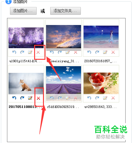如何将电脑图片置入到“淘宝图片助手”软件中