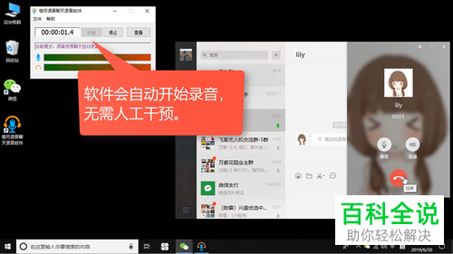 如何将微信语音设置保存成MP3文件