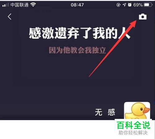 如何将微信中发的朋友圈设置同步到QQ空间