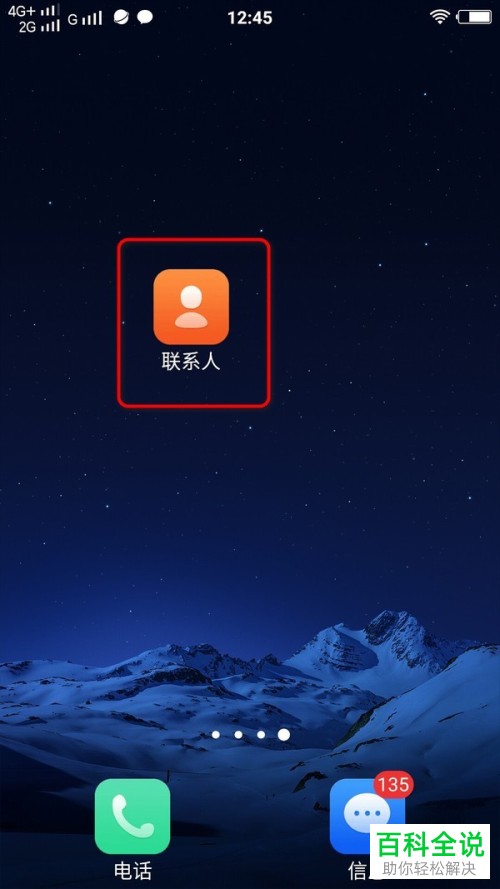 如何将vivo手机中的联系人从SIM卡复制和备份到手机里